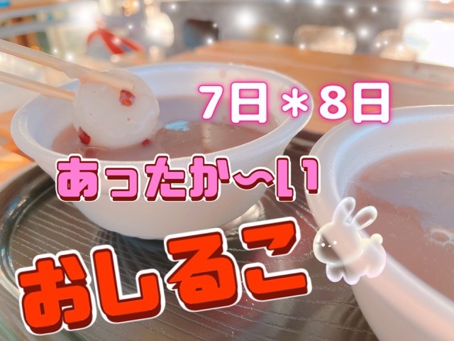 [天間北店] ★今度の土日は★