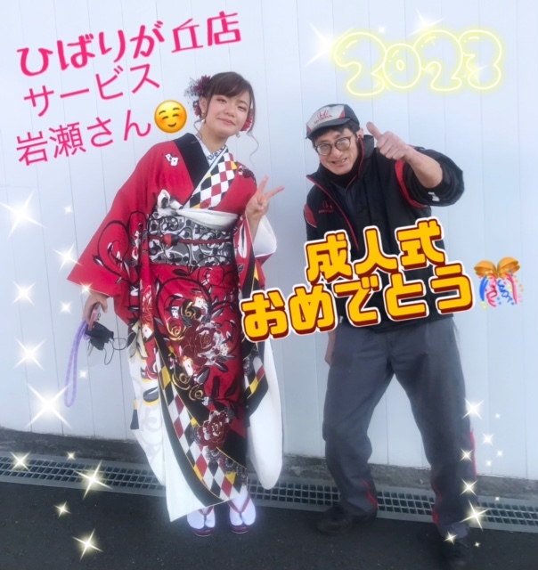 [天間北店] 祝★成人式★