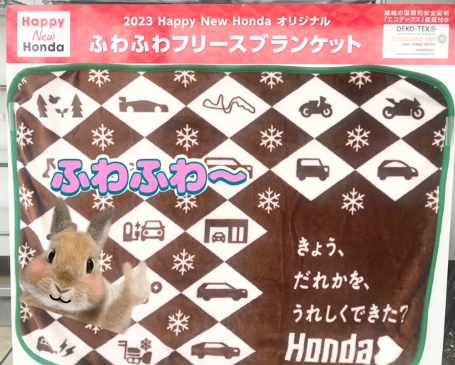 [天間北店] ★プレゼント★