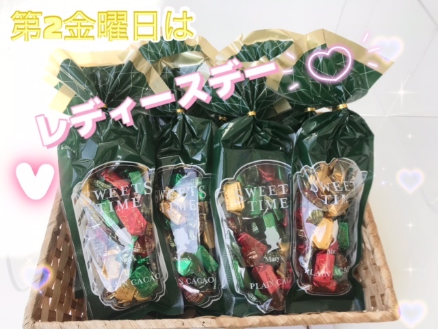 [天間北店] ★レディースデー★