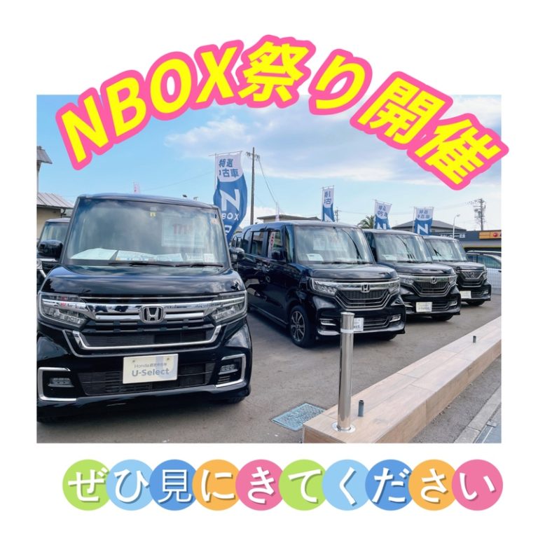 [清水吉川店] NBOX祭り！！！！！