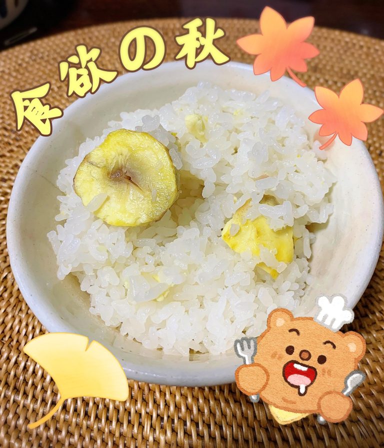 食欲の秋🍁🍚