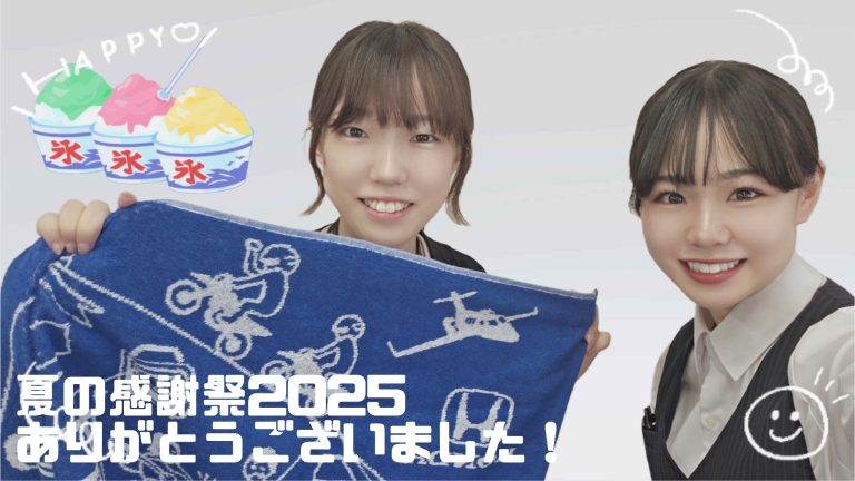 💙🍨感謝🍨💙