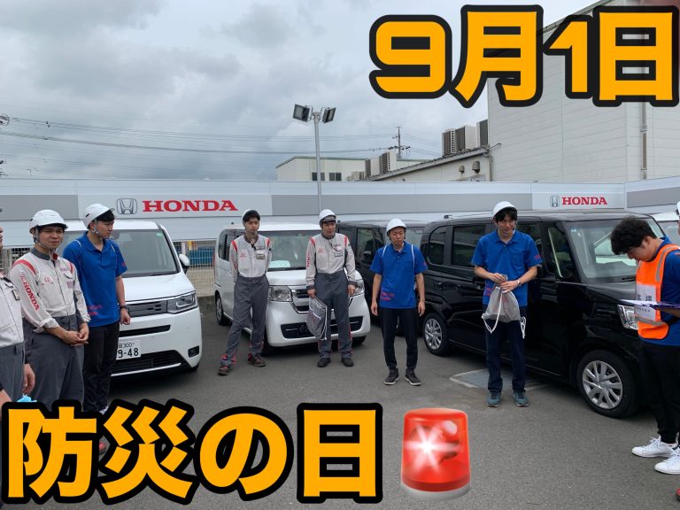 防災の日🚨