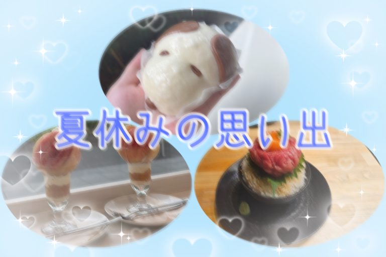 夏休みの思い出🎐