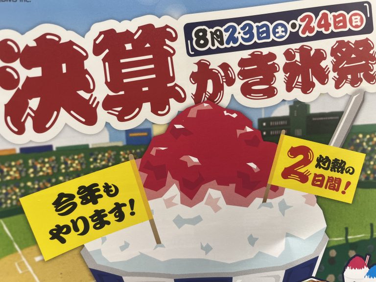 かき氷祭り🍨