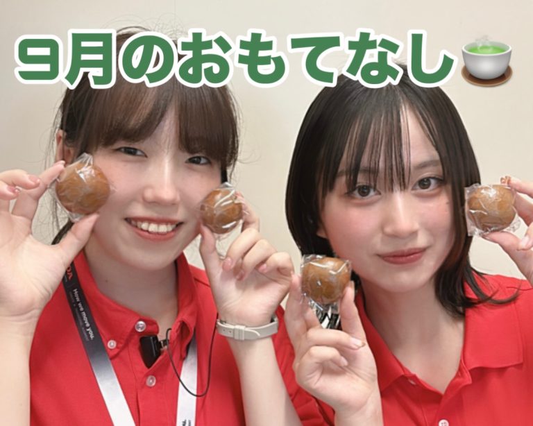 ９月のおもてなし🍵