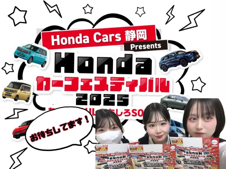 Hondaカーフェスティバル2025