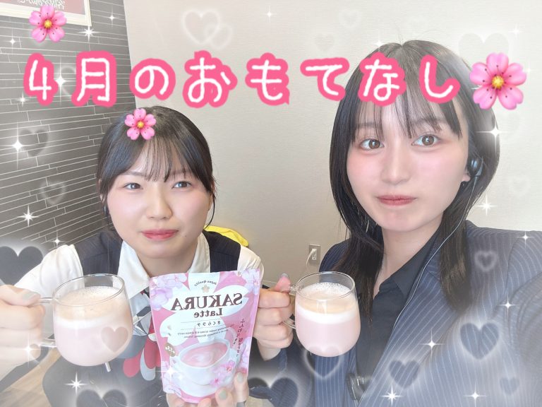 4月のおもてなし🌸