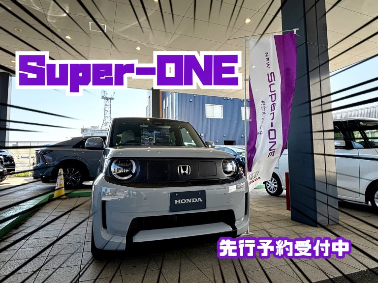 Super-ONE　登場！