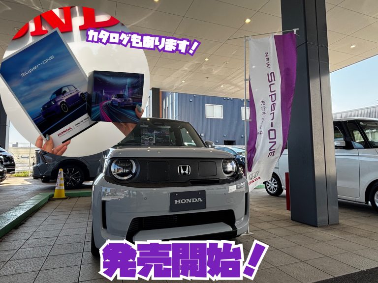 Super-ONE　発売開始！🚗💨