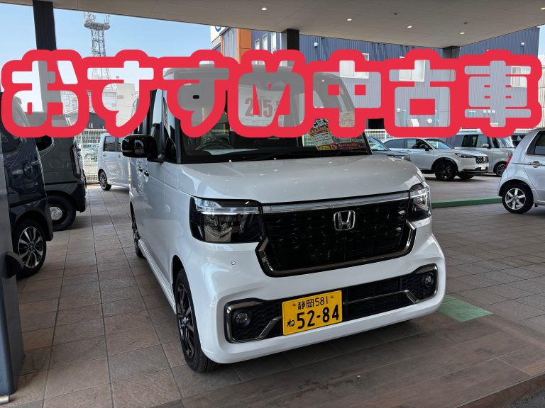 おすすめ中古車🚗🔥