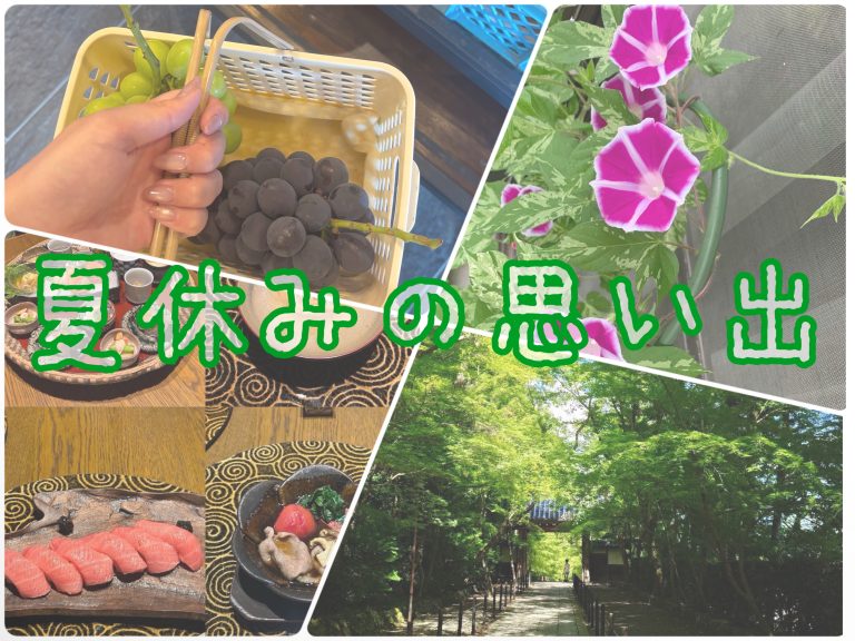 夏休みの思い出😎🌴