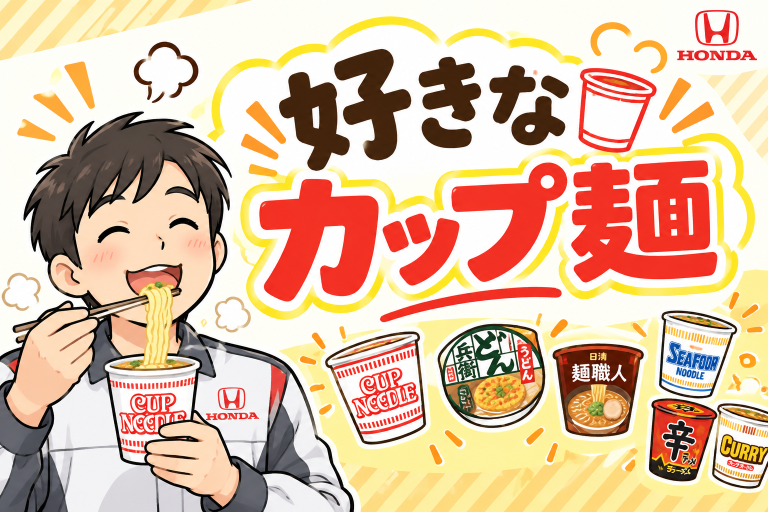 好きなカップ麺🍜🍥
