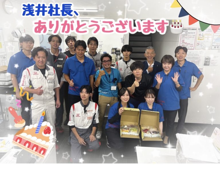 社長ありがとうございました🍰✨