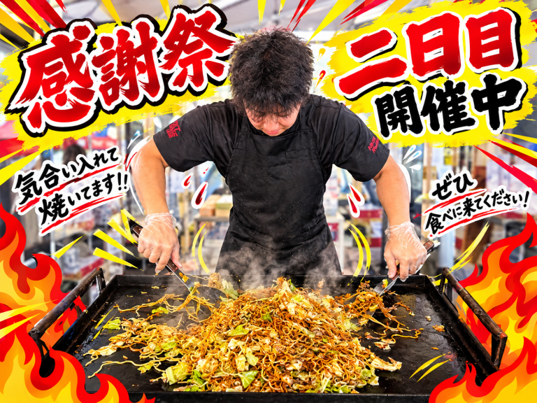感謝祭二日目！