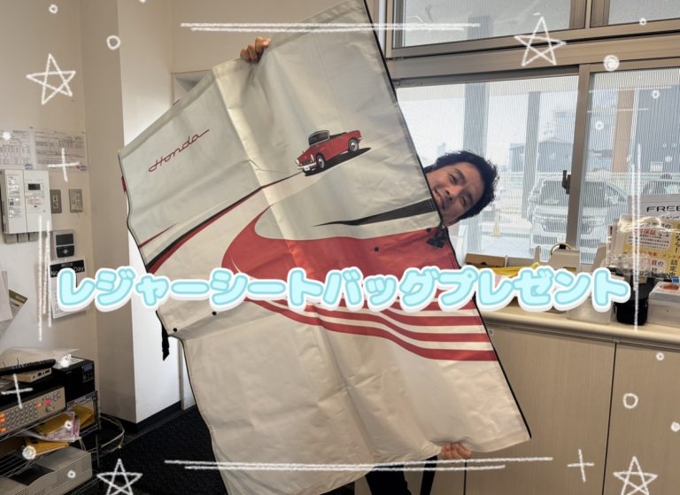 試乗・査定・商談　プレゼント
