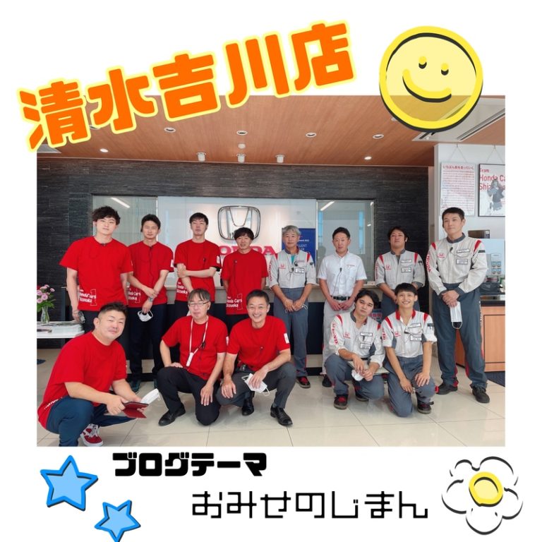 [清水吉川店] お店の自慢！！😊😊😊