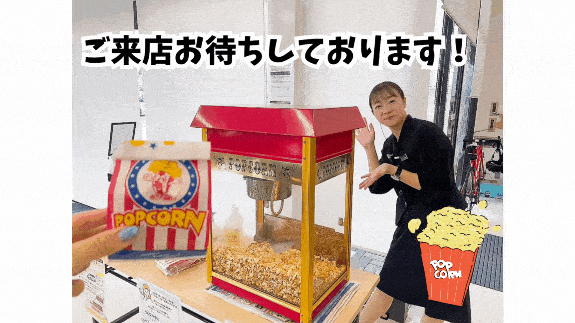 🍿来店プレゼント🍿
