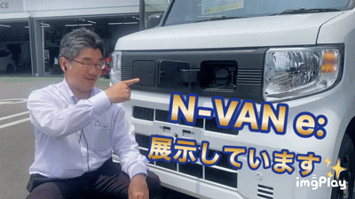 N-VAN e:💡限定展示中！