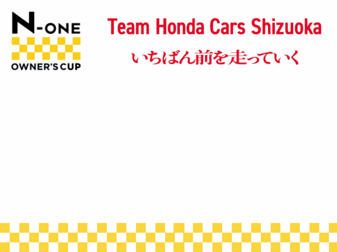 Team HC静岡🔧🚗