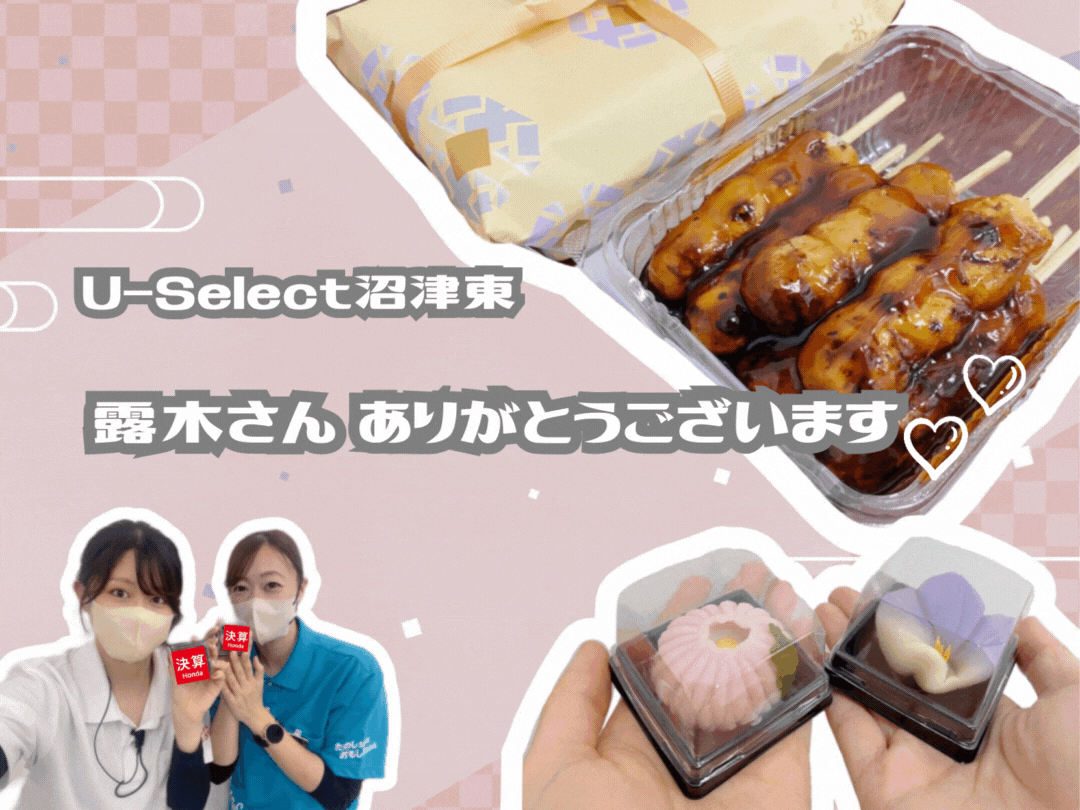 ありがとうございます🍡🤤