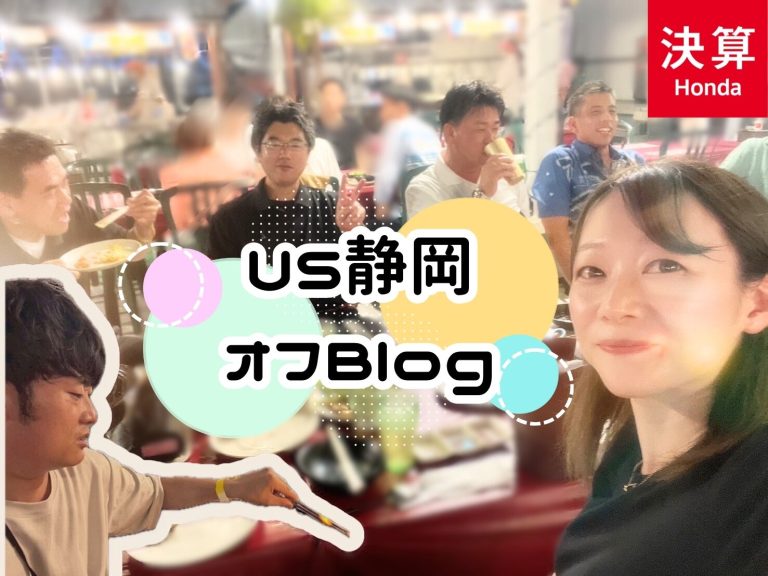 US静岡のオフ📸🍖