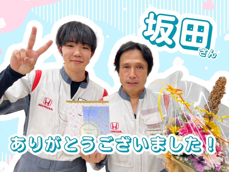 ありがとうございました💐