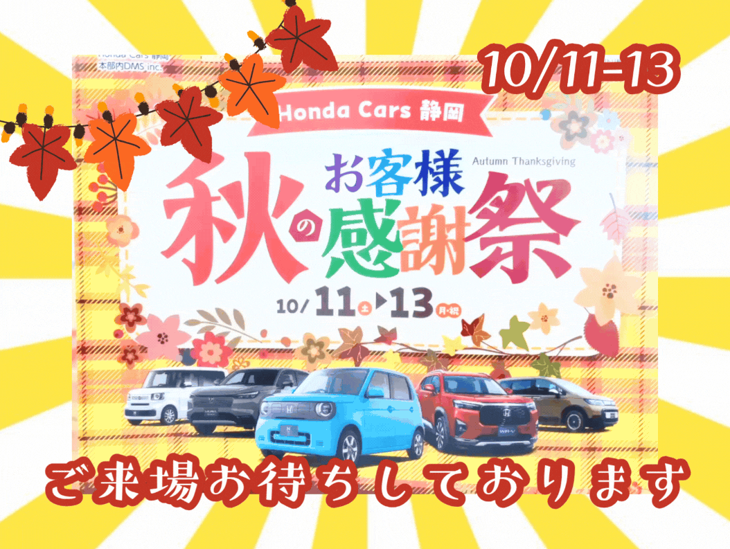 感謝祭開催中🥔🎁