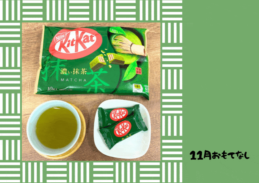 🍃１１月のおもてなし🍵