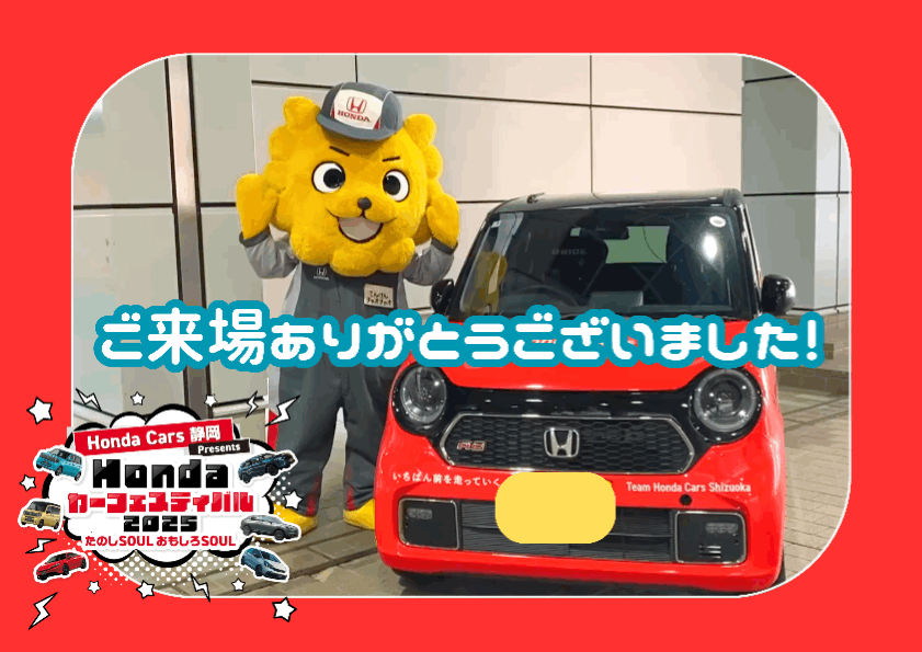 🚗カーフェス閉幕💨