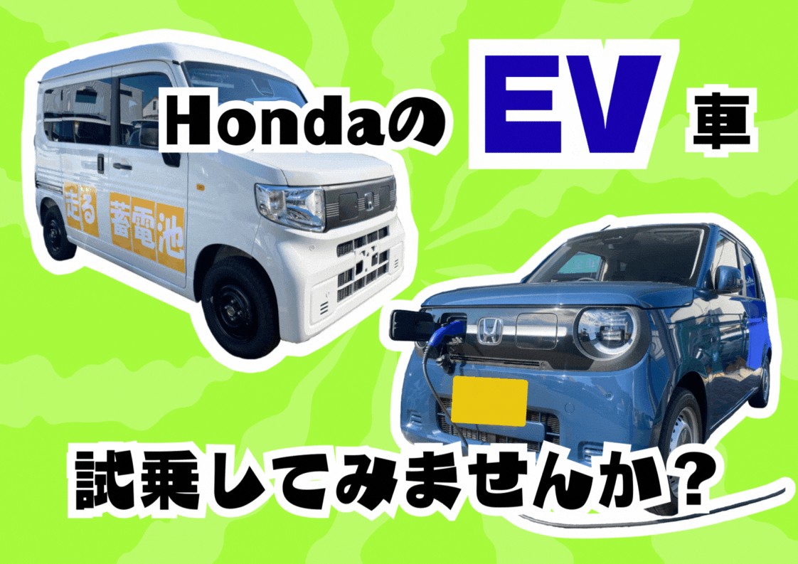 🔋ＥＶシフト🔌