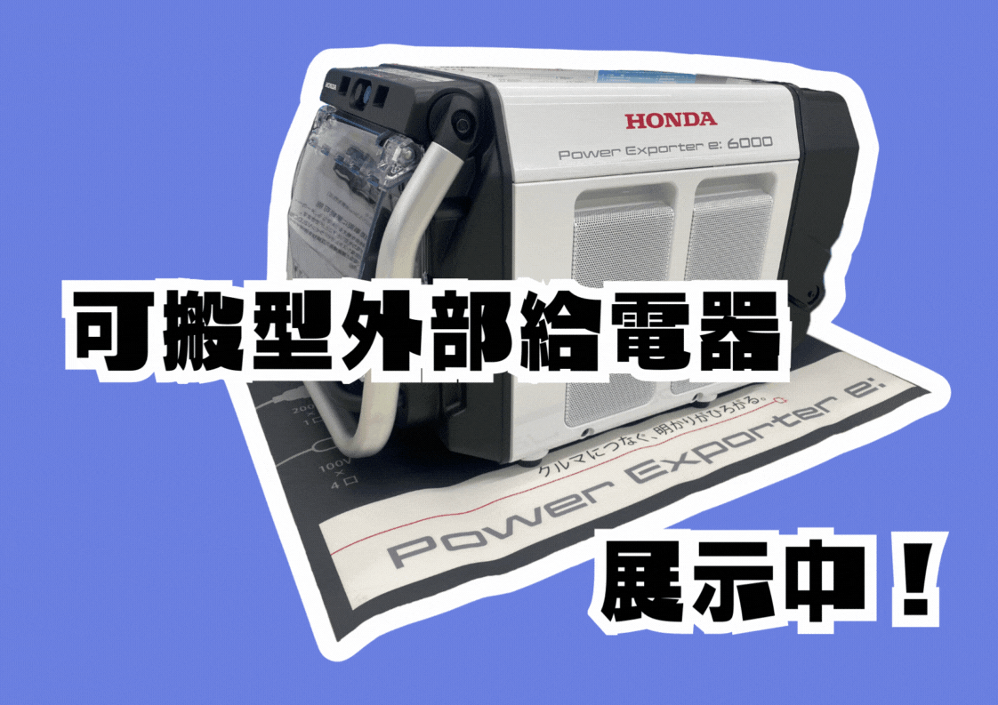 持ち運び電源🔋🔌