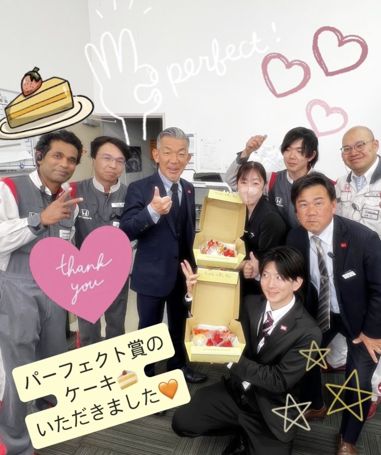 パーフェクト！！！