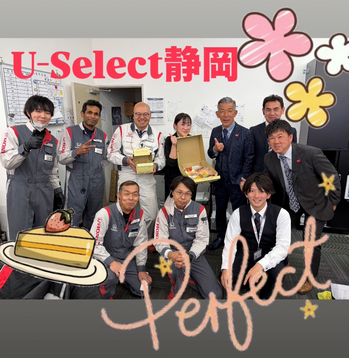 パーフェクト★