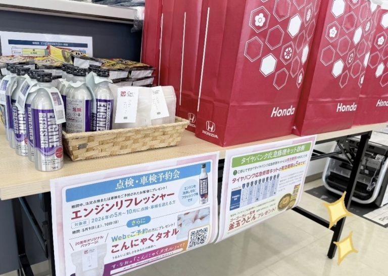 明日から！