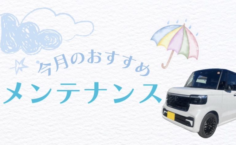 おすすめ🌧️
