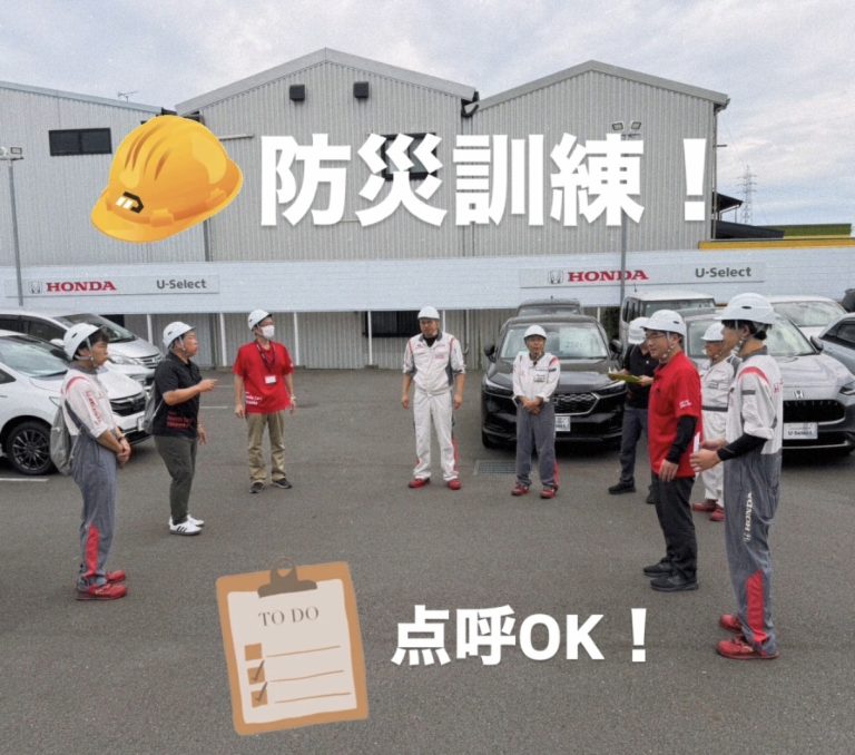 防災訓練！