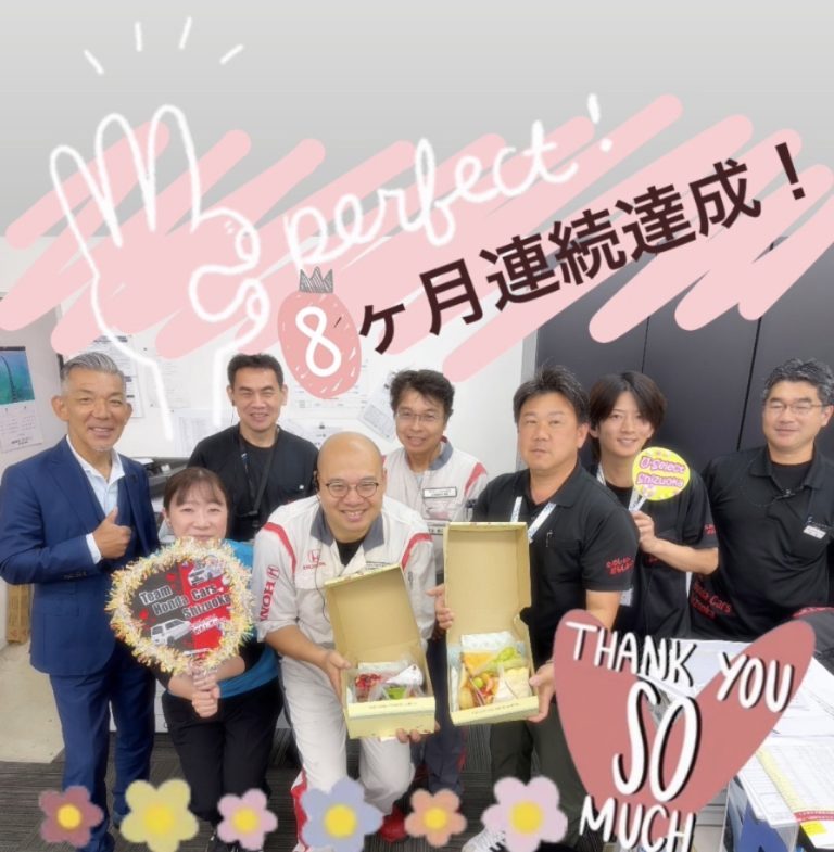 ８ヶ月連続！パーフェクト♪