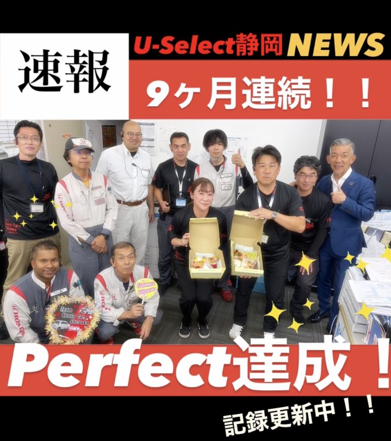 ９ヶ月連続！！！！