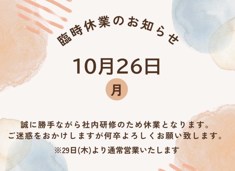 ☆お知らせ☆