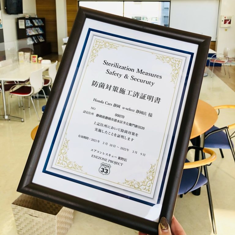 [U-Select静岡] 防菌対策施工済☆彡