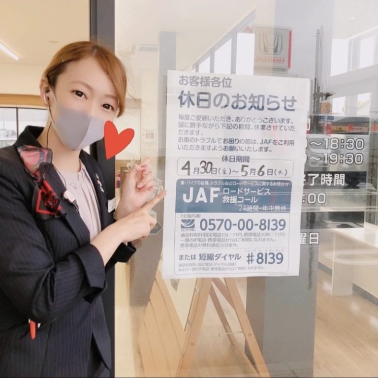 [U-Select静岡] お休みのご案内☆彡
