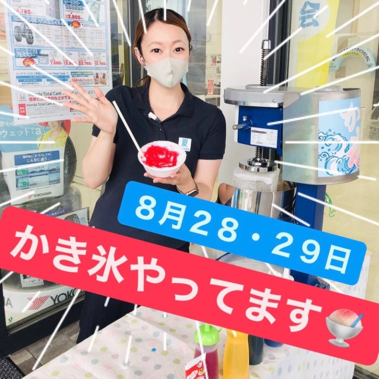 [U-Select静岡] かき氷やります☆彡