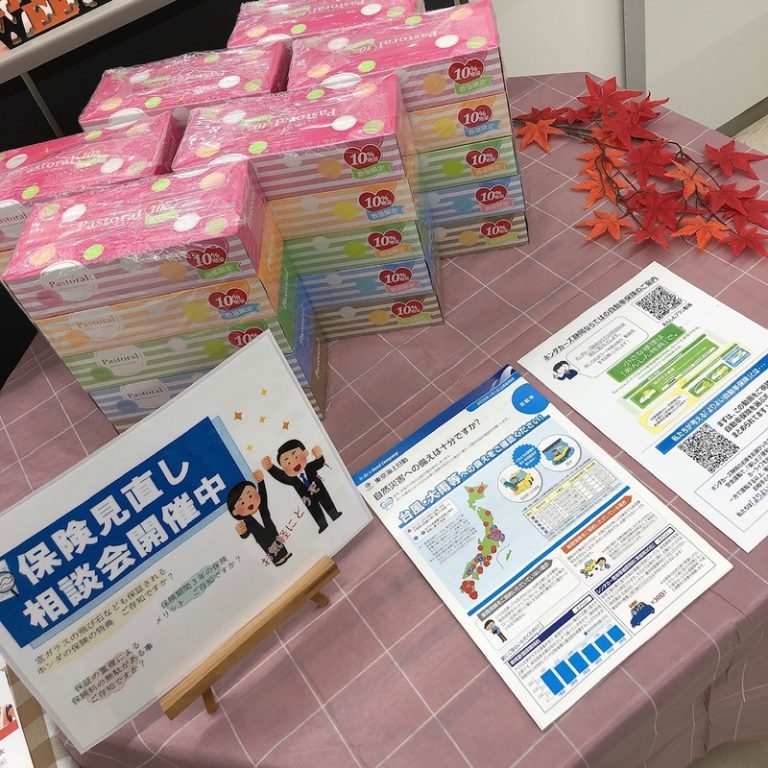 [U-Select静岡] 保険見直し相談会☆