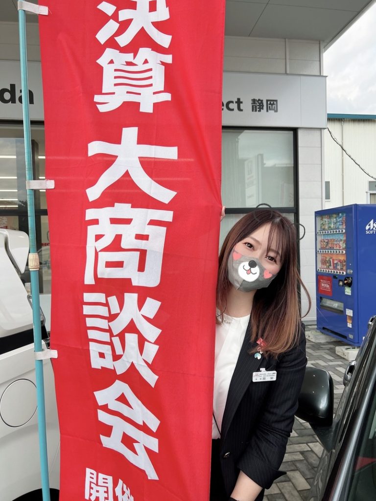 [U-Select静岡] 決算HONDA！！