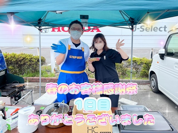 [U-Select沼津東] 🌼春のお客様感謝祭1にちめ🌼