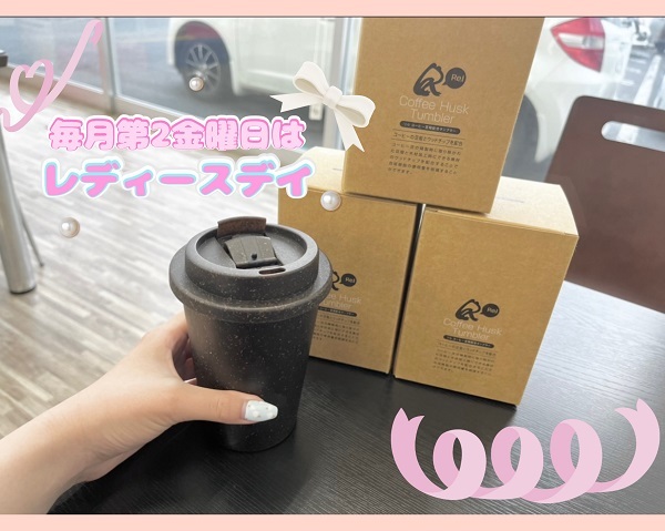[U-Select沼津東] タンブラープレゼント🐸✨