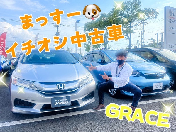 [U-Select沼津東] まっすーイチオシ中古車情報🐶