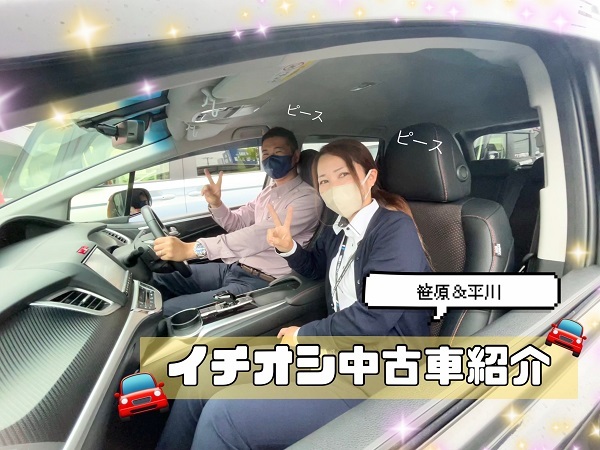 [U-Select沼津東] 🚘イチオシ中古車情報🚘